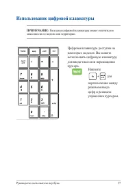 Страница 37