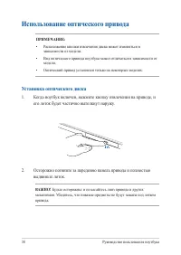 Страница 38