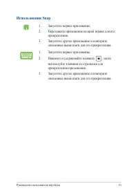 Страница 51