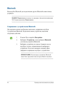 Страница 56