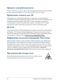 Страница 92