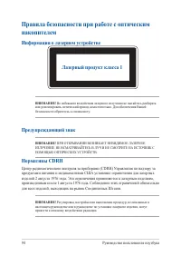 Страница 94