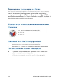 Страница 108