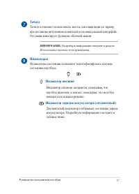 Страница 17