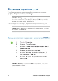 Страница 60
