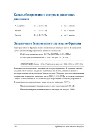 Страница 104