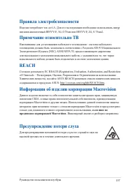 Страница 107