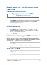 Страница 109