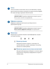 Страница 16