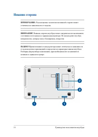 Страница 18