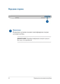 Страница 24