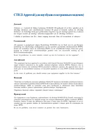 Страница 106