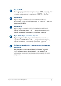 Страница 23