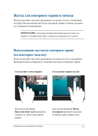 Страница 29