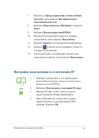 Страница 61