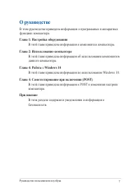 Страница 7