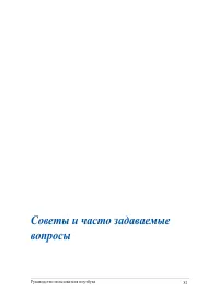 Страница 81