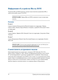 Страница 92