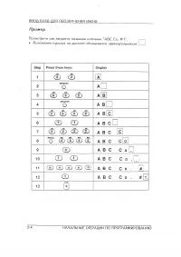 Страница 12