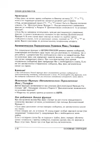 Страница 26