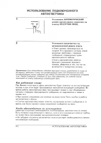 Страница 32