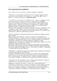 Страница 33