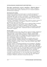 Страница 34