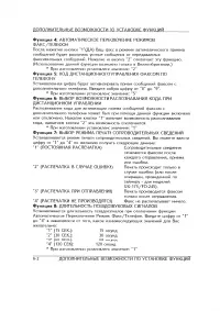 Страница 44