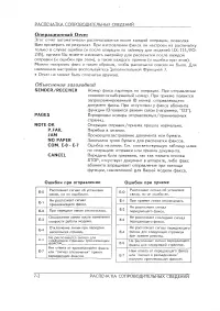 Страница 48