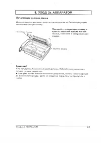 Страница 49