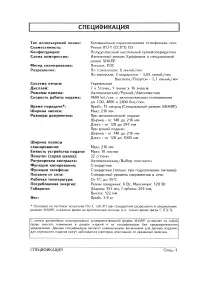 Страница 55