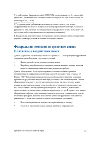 Страница 101