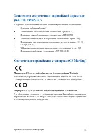 Страница 103