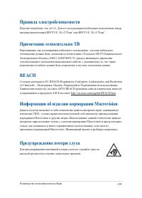 Страница 109