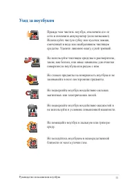 Страница 11