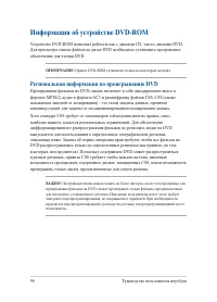 Страница 96