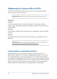 Страница 98