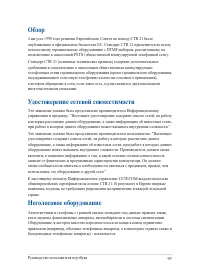 Страница 99