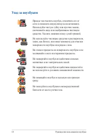 Страница 10