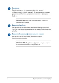 Страница 16