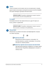 Страница 17
