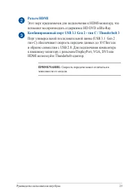 Страница 23