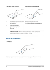Страница 34