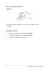 Страница 38