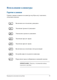 Страница 39