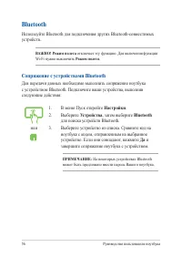 Страница 56