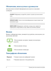 Страница 8