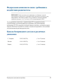 Страница 89