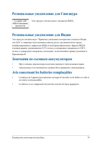 Страница 97