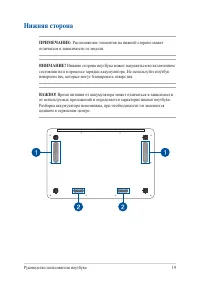 Страница 19